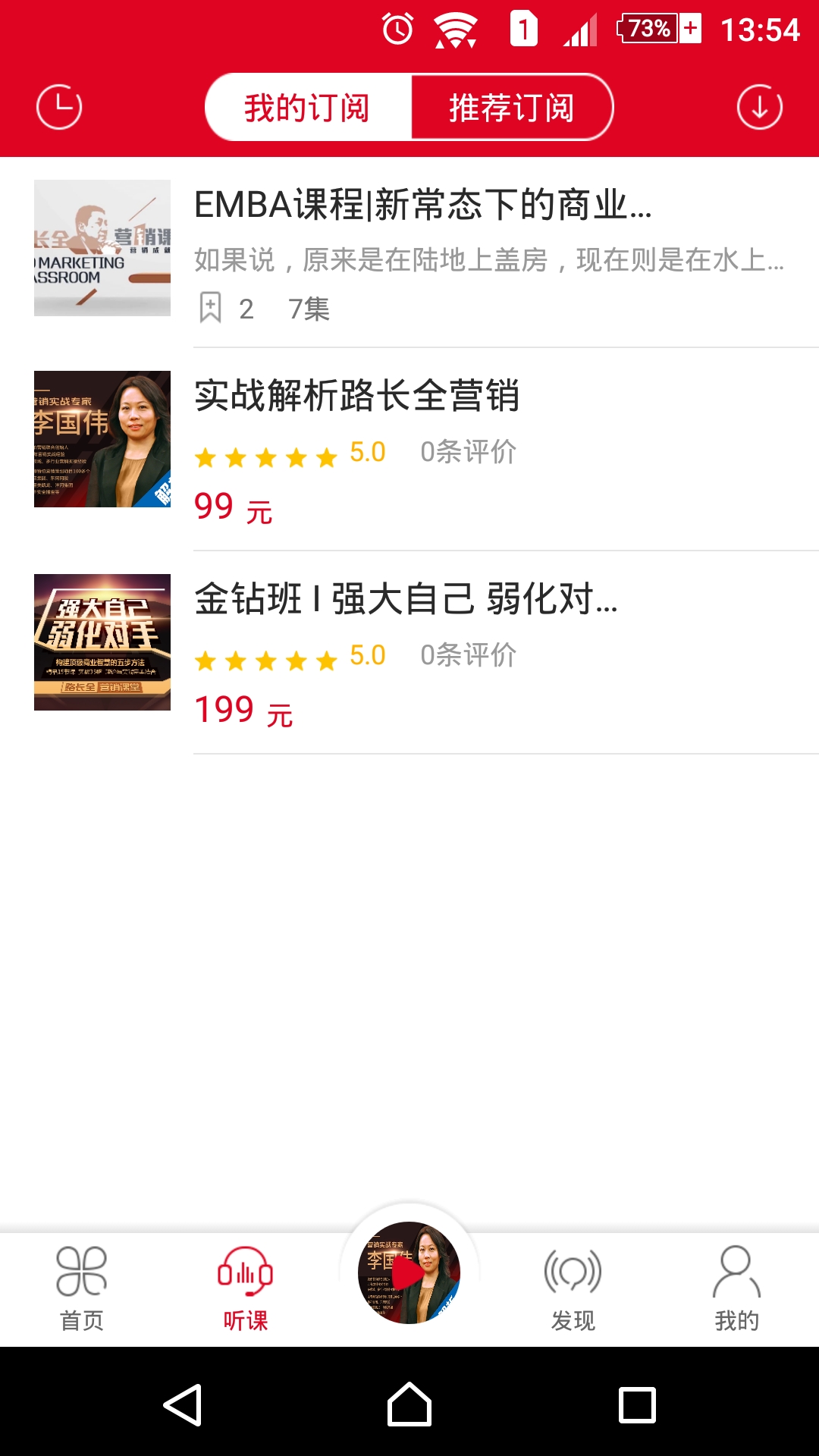 商道问路手机版