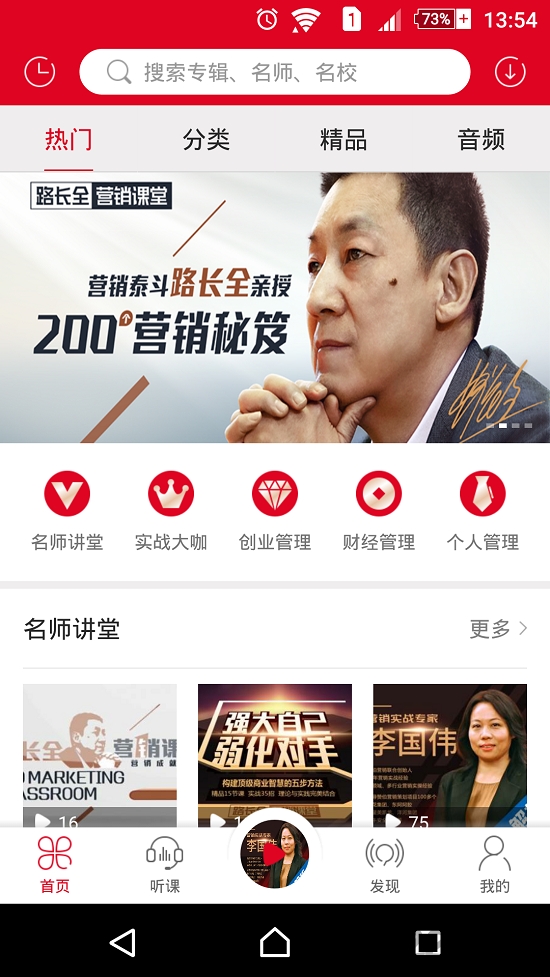 商道问路手机版