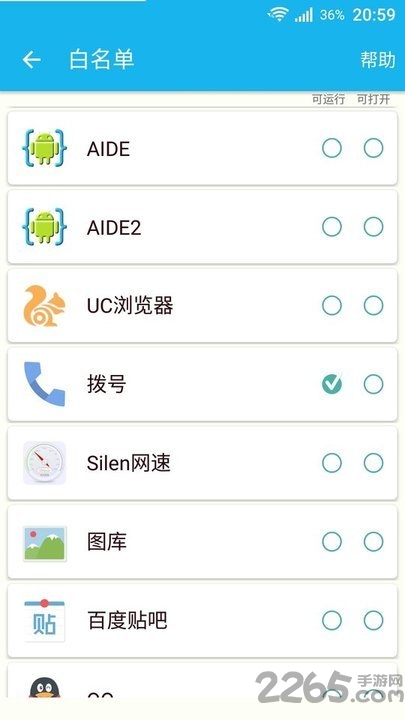 sherlock软件