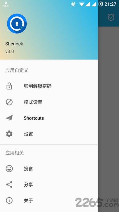 sherlock软件