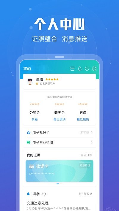 江苏政务苏康码app官方版(更名苏服办)