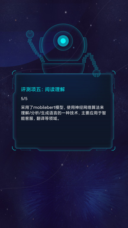 aimark最新版(又名鲁大师AI评测)