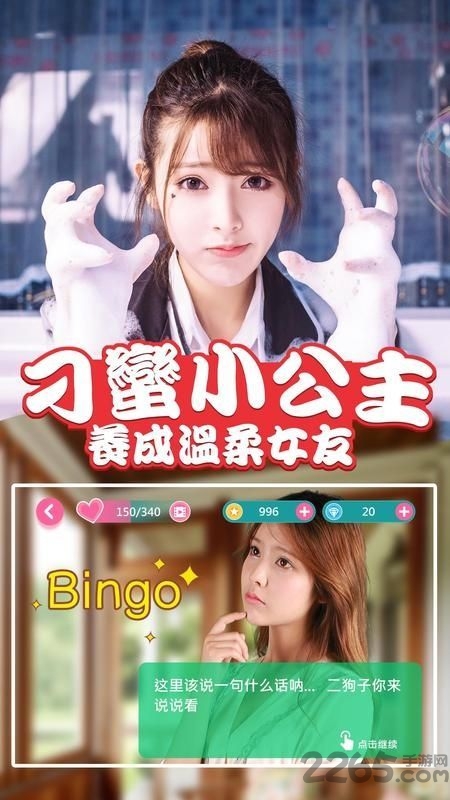 我的表妹不可能那么萌官方版