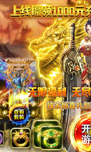 战神霸业BT版