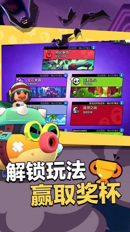 荒野乱斗云游戏最新版本