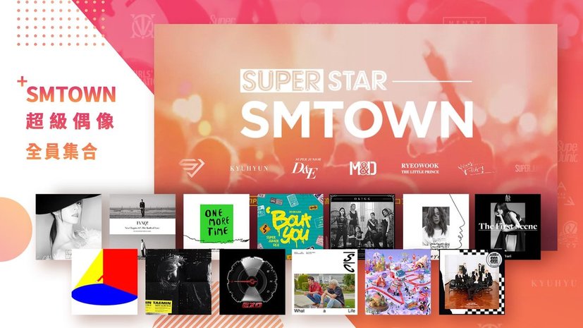 superstarsmtown韩服