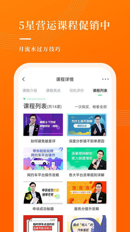 网约车考试宝典app官方版