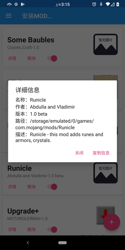 我的世界boat启动器(Mio版)