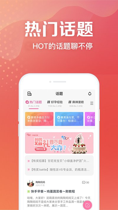 妈妈社区软件最新版