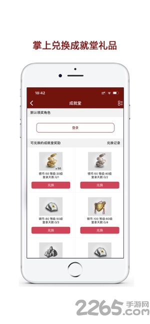 傲世堂助手app官方版