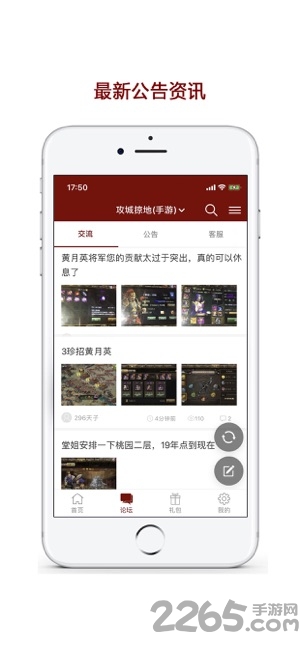 傲世堂助手app官方版