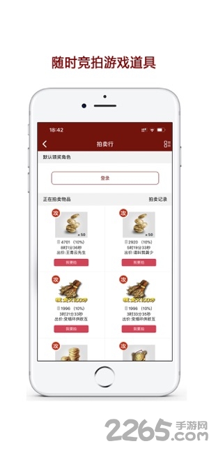 傲世堂助手app官方版