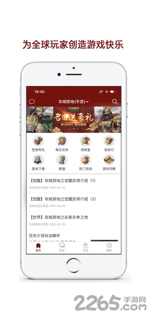 傲世堂助手app官方版
