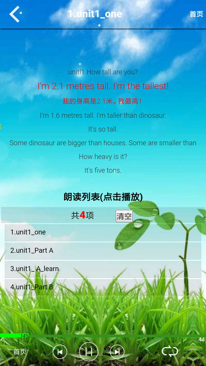 六年级英语下册人教版免费点读