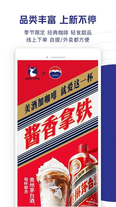 luckincoffeeapp(瑞幸咖啡)