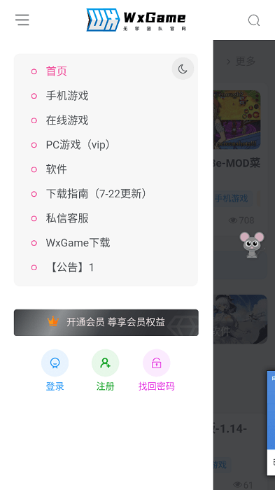 wxgame无邪官方最新版