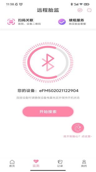 十月宝贝孕妇版app