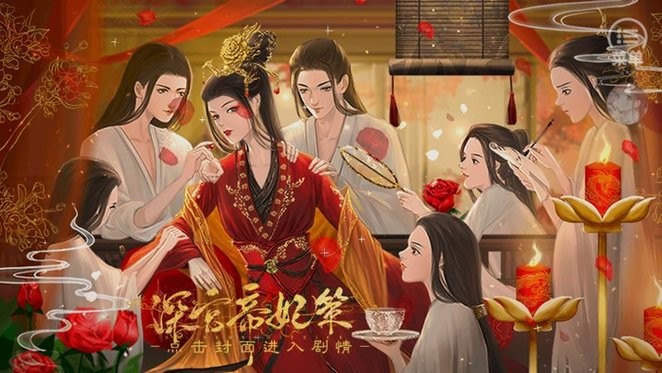 深宫帝妃策清软金手指