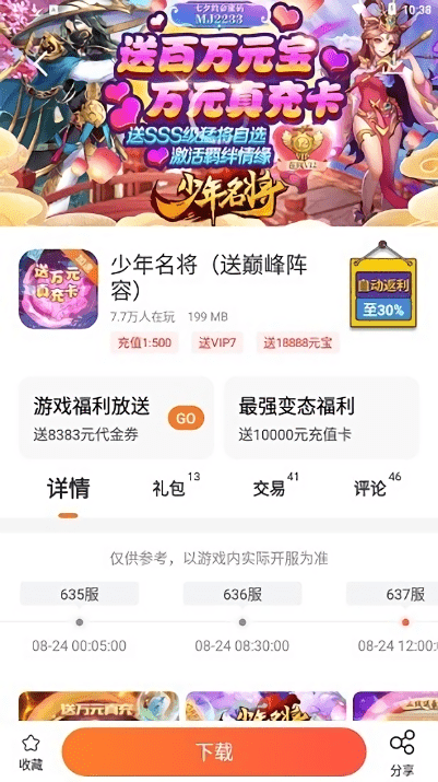 冷狐游戏盒子app
