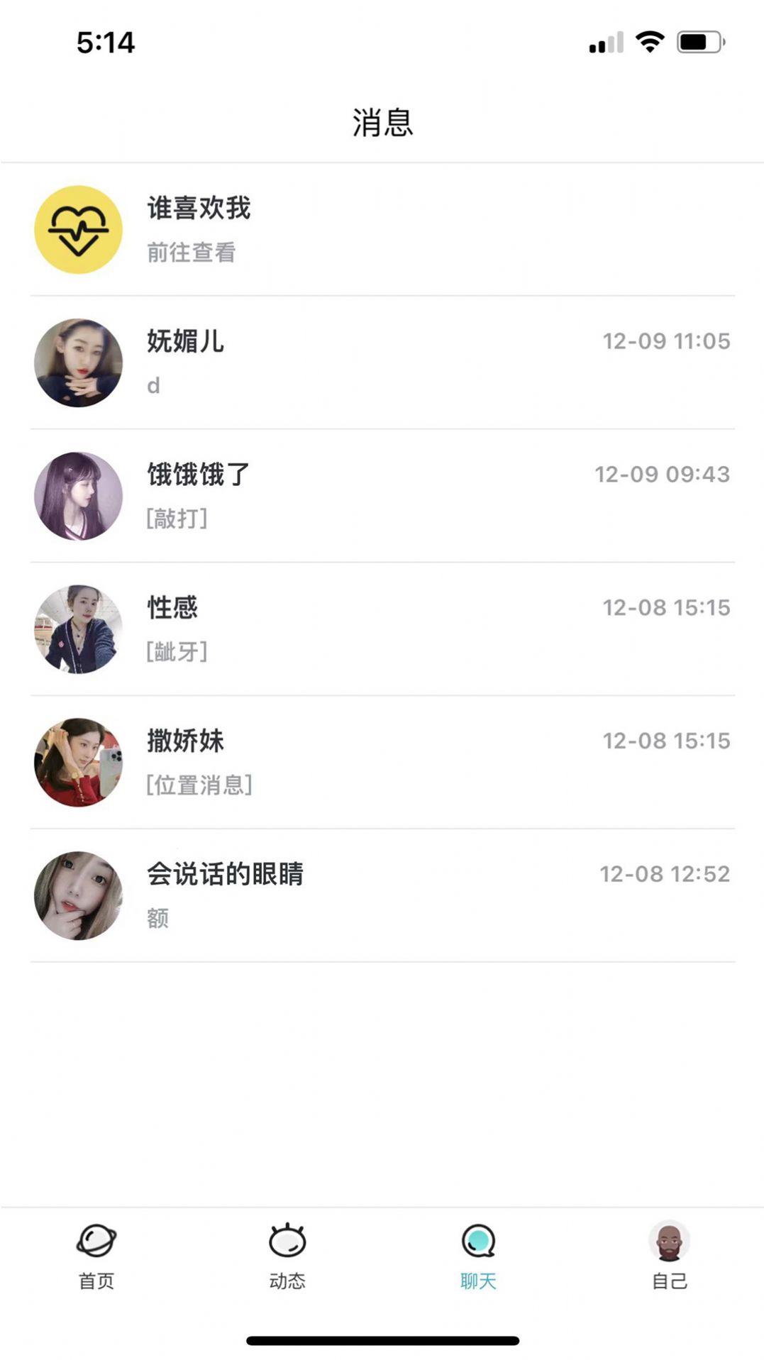 星语岛