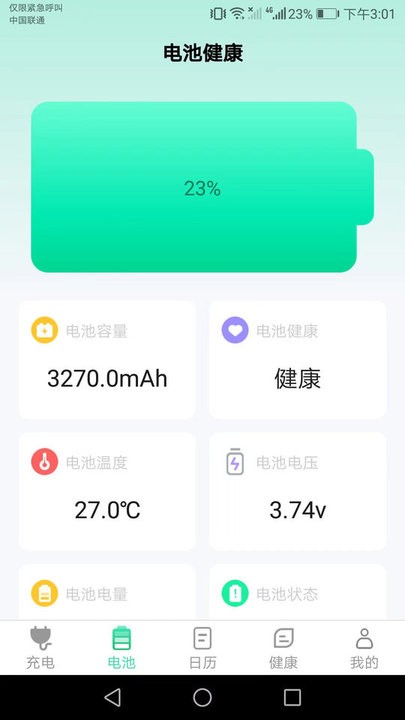公牛充电手机版