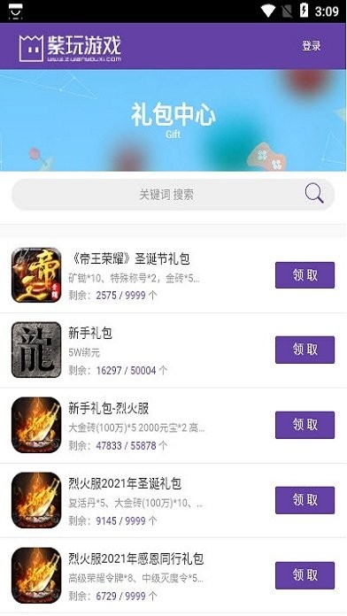 紫玩盒子app官方版