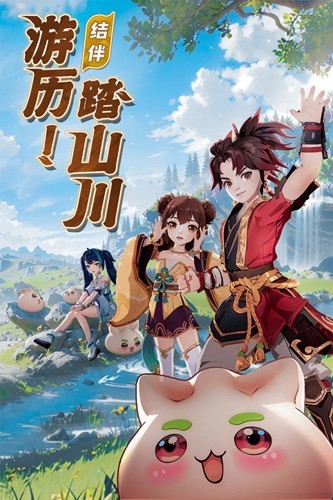 离火之境九游版