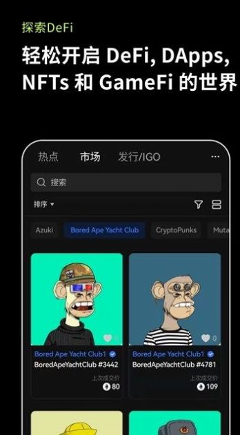 欧易OKExapp