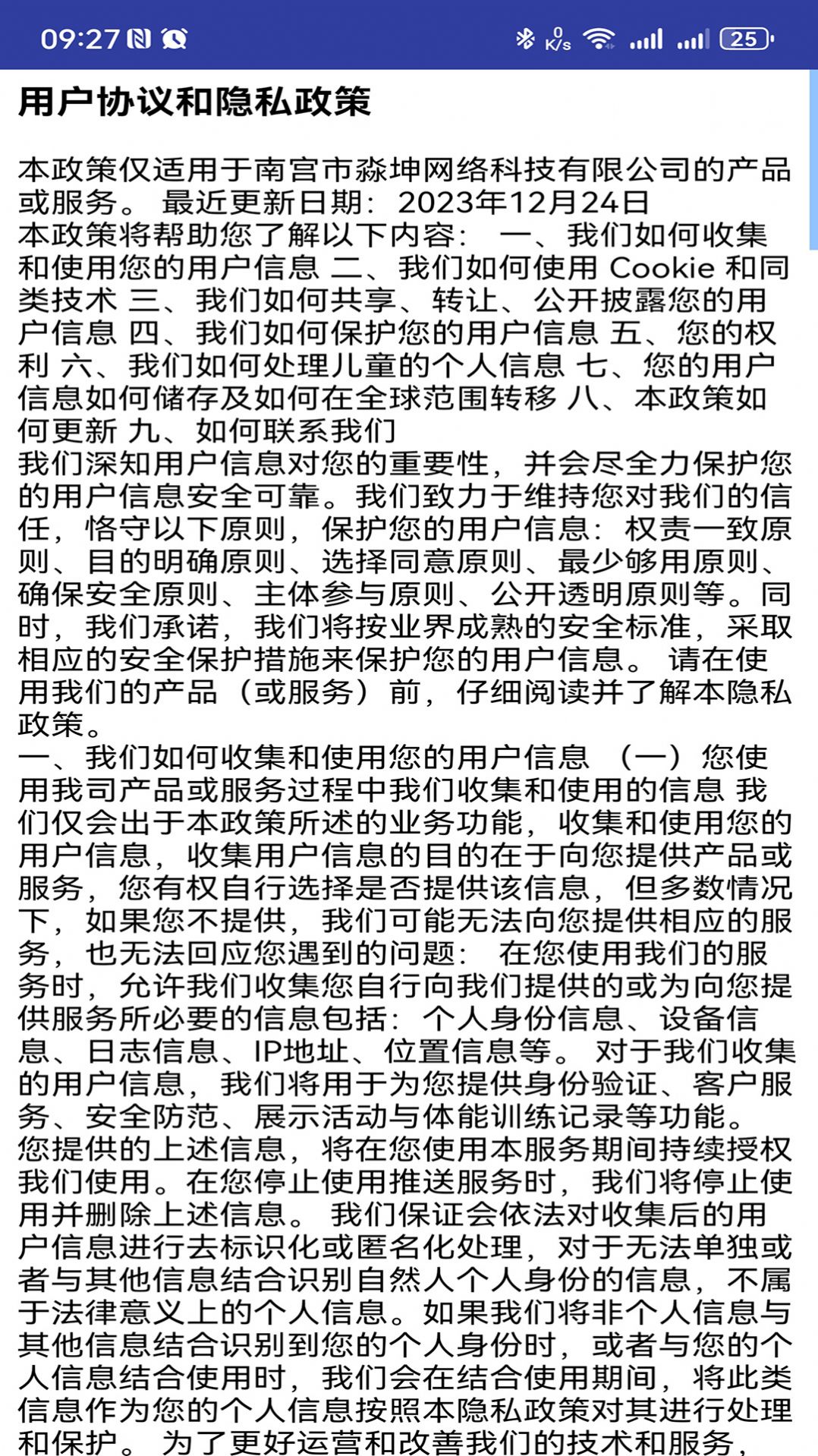 乾坤清理手机版