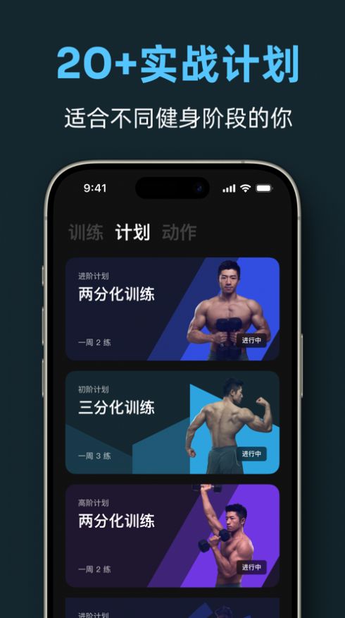 练就