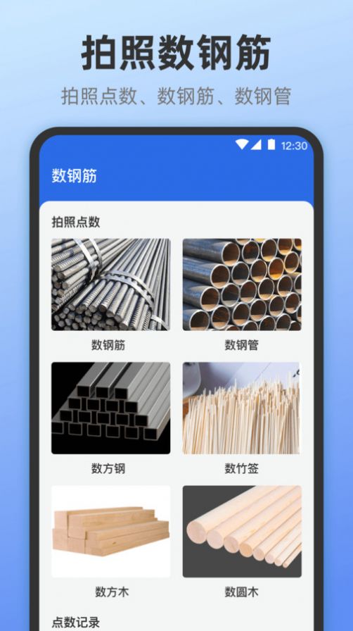 手机测量电池安卓版