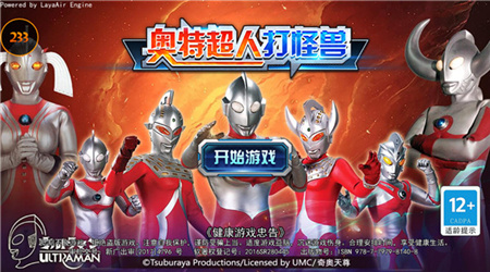 奥特超人王者对决5v5内置菜单下载