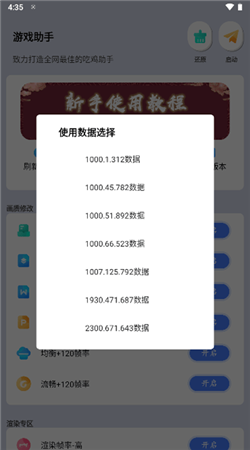 画质大师
