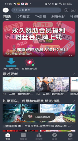 嘀咪fun动漫