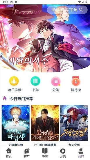 KC漫画