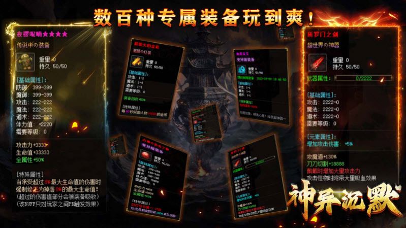 神异沉默官方版