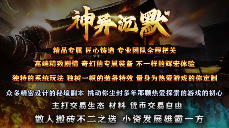 神异沉默官方版