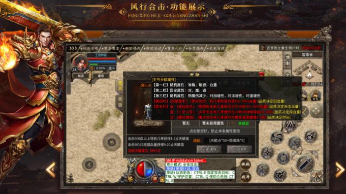 风行合击手游