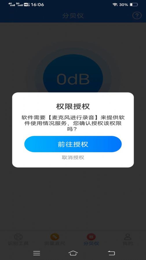 快捷测量仪