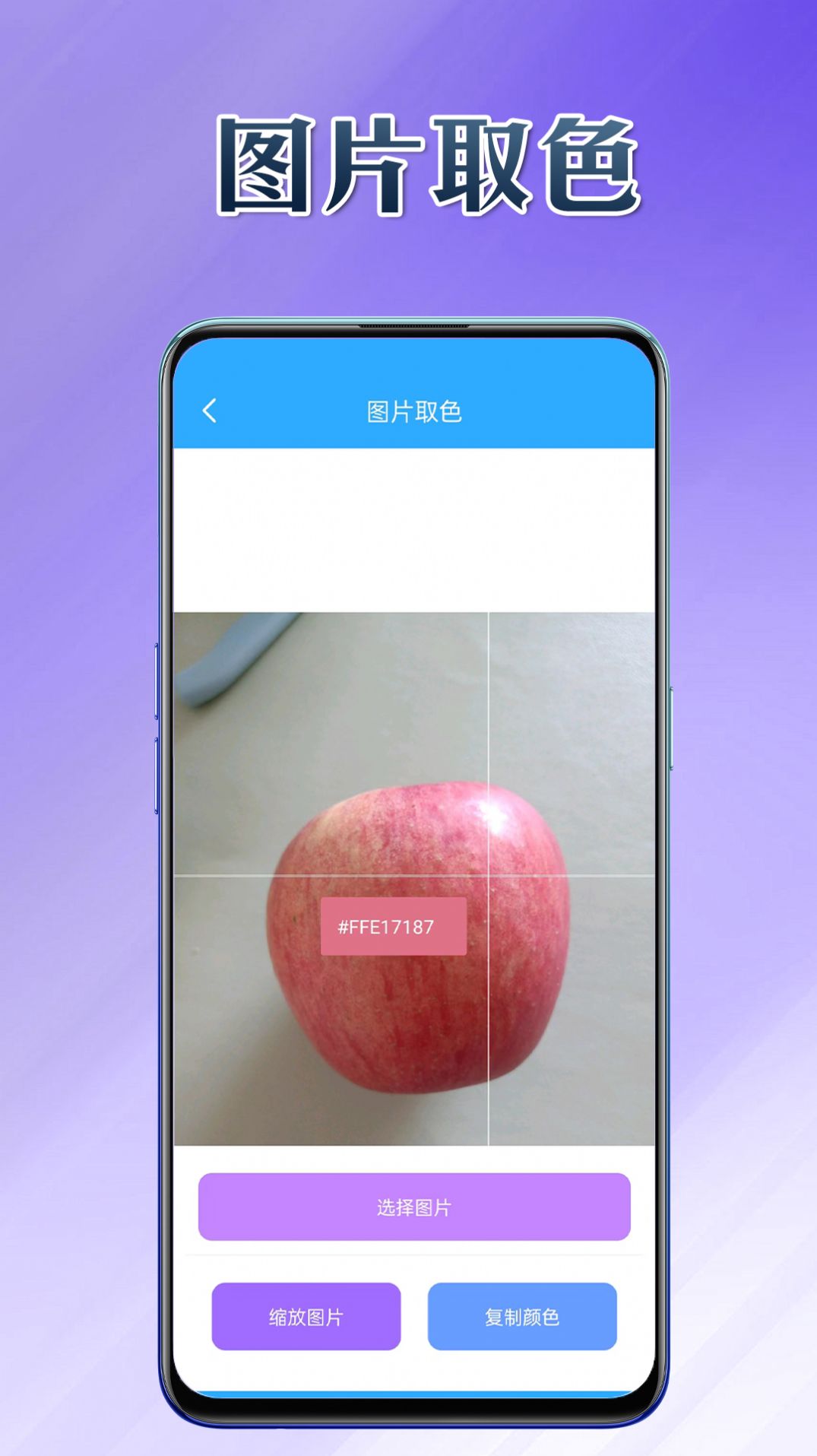 细节帮手手机版