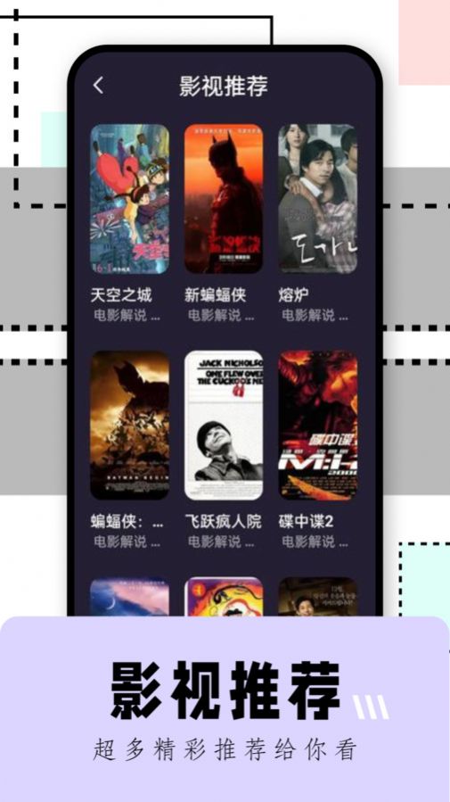 看吧影视播放器