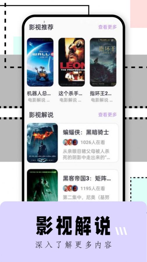 看吧影视播放器