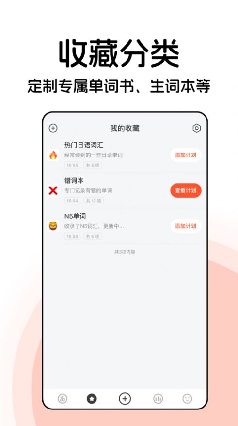 番番背单词