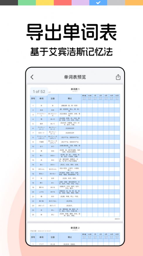 番番背单词