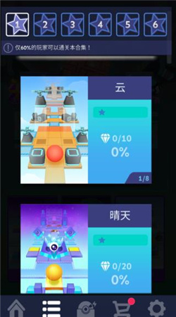 滚动的天空无限钻石无限金币无限球