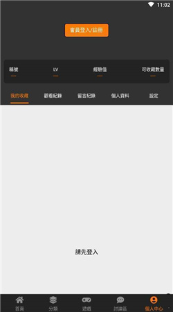 天堂动漫app下载手机版2024