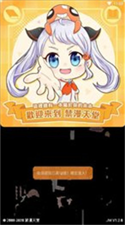 天堂动漫app下载手机版2024