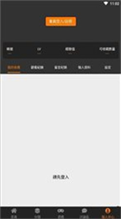 天堂动漫app下载手机版2024