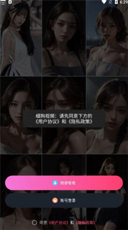 细狗视频会员免费版