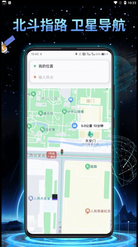 鸿萌3d地球实景导航
